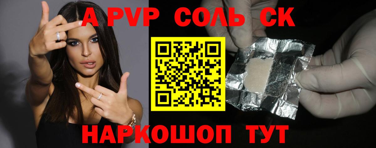 A-PVP мука Ростов Великий