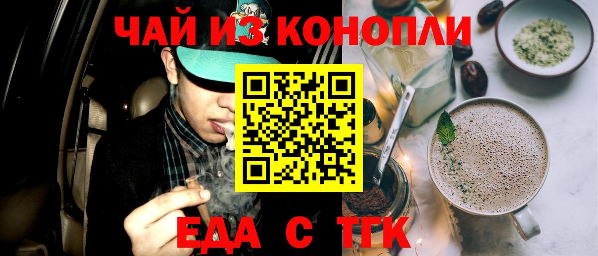 Ростов Великий  Печенье с ТГК марихуана  Вход с VPN 