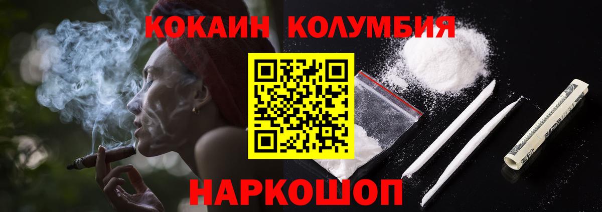 Cocaine 97%  Cocaine  Ростов Великий  Кокаин Columbia  Вход с VPN 