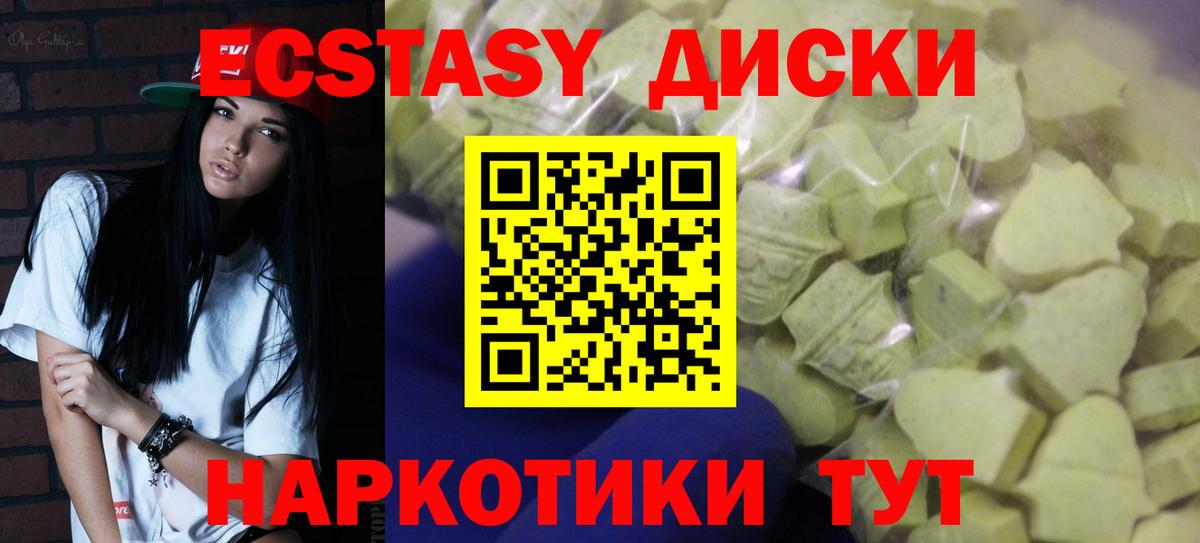 ЭКСТАЗИ XTC Ростов Великий