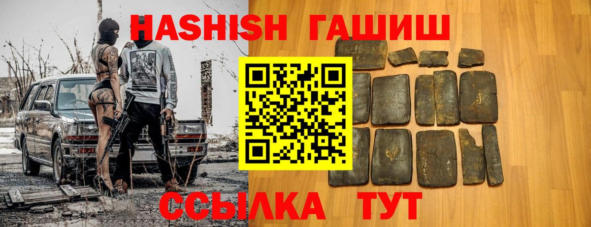 Гашиш hashish Ростов Великий