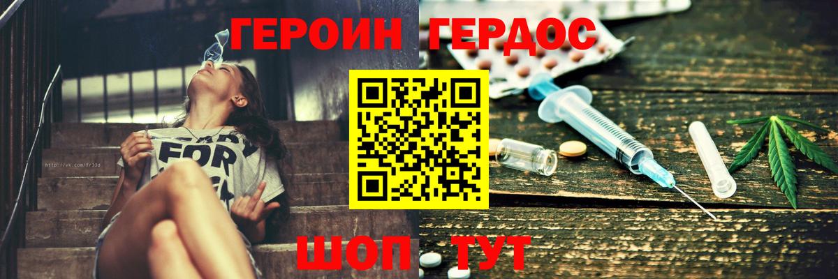 ГЕРОИН афганец Ростов Великий