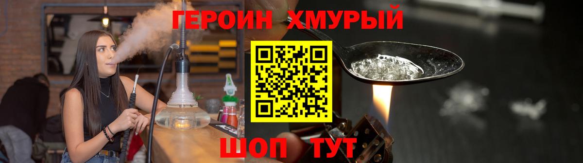 Ростов Великий  ГЕРОИН гречка  Вход с VPN 