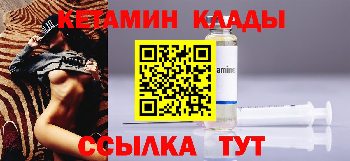 Ростов Великий  даркнет какой сайт  КЕТАМИН ketamine  Вход с VPN  КЕТАМИН ketamine 