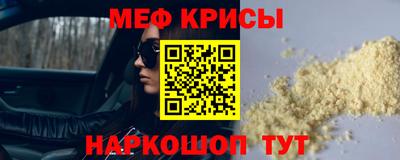 метамфетамин Бийск
