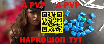 метамфетамин Бийск