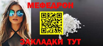 метамфетамин Бийск