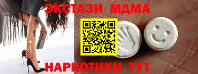 метамфетамин Бийск