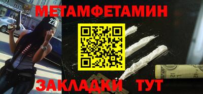 метамфетамин Бийск
