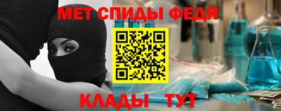 метамфетамин Бийск