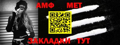 метамфетамин Бийск