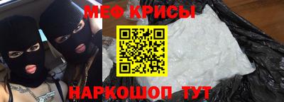 метамфетамин Бийск