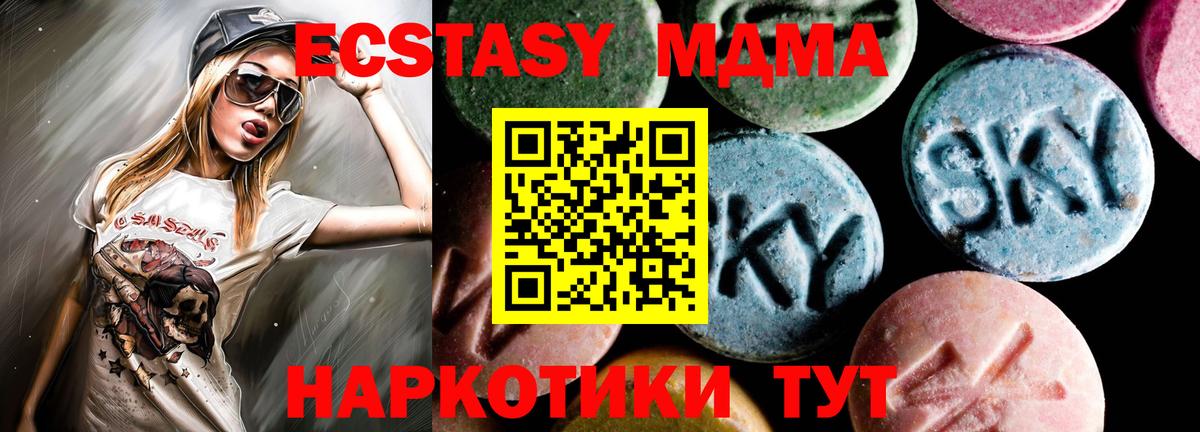 МДМА crystal Ростов Великий