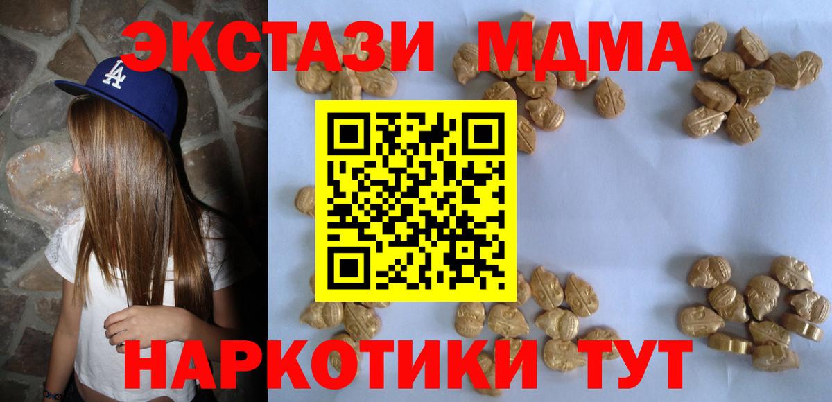 MDMA  МДМА молли  Вход с VPN  Ростов Великий 