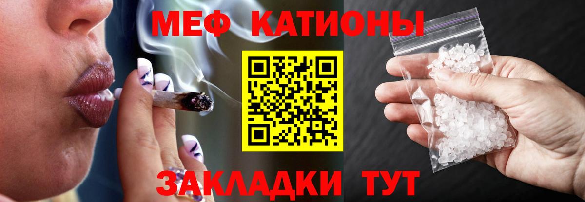 Меф мяу мяу  Ростов Великий