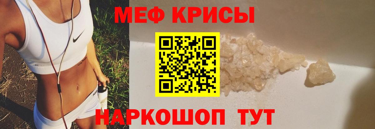 Меф мука  МЯУ-МЯУ  Ростов Великий  МЕФ  Меф mephedrone  Вход с VPN 