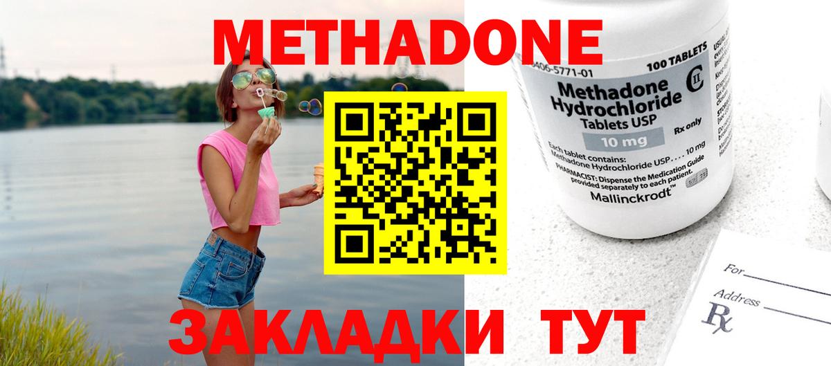 МЕТАДОН мёд  МЕТАДОН VHQ  Вход с VPN  Ростов Великий 