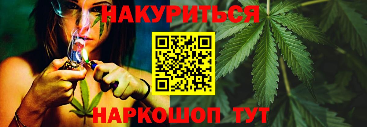 МАРИХУАНА план  Вход с VPN  Марихуана марихуана  Конопля тримм  Ростов Великий 